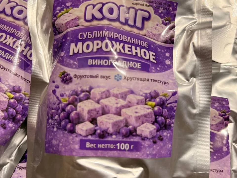 Сублимированное мороженое виноградное