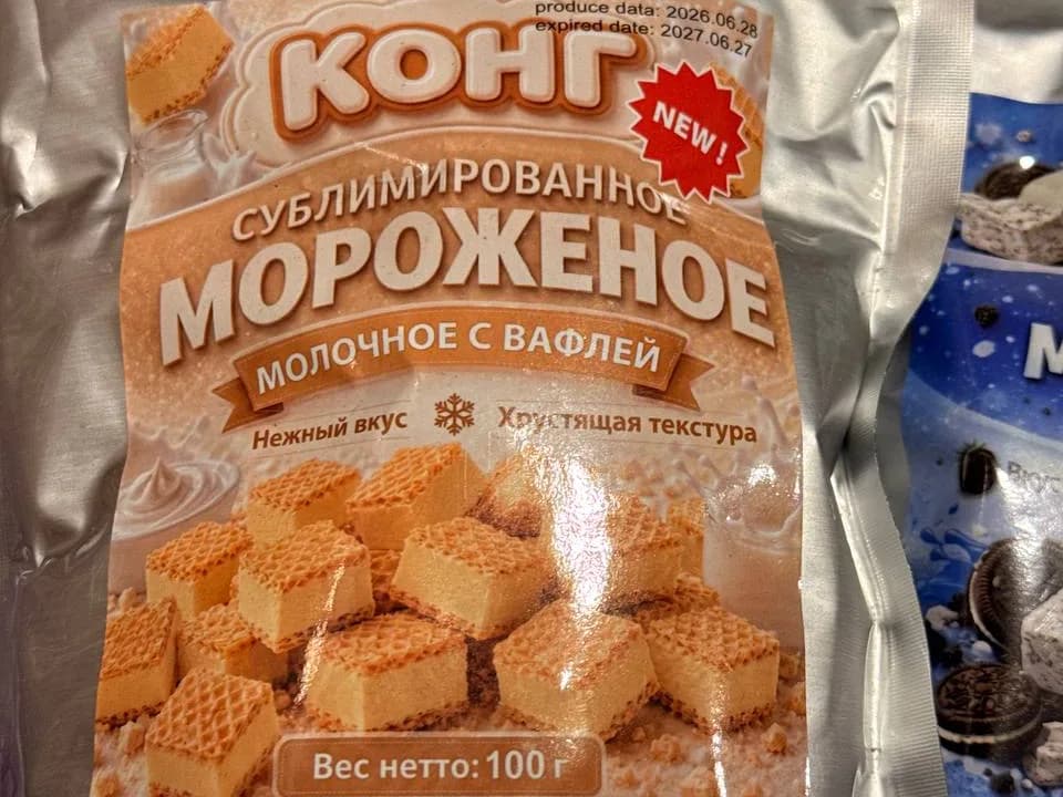 Сублимированное мороженое молочное с вафлей