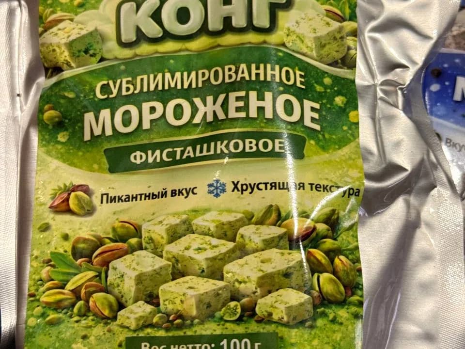 Сублимированное мороженое фисташковое