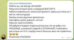 Фото от покупателя